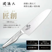 (現貨|全港免運) KAI - 貝印 關孫六匠創 一體成形三德刀 多用途型廚刀 (165mm) AB5156 日本製【平行進口】