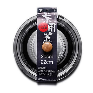 (現貨|全港免運) Yoshikawa 吉川 - 木把手雪平鍋蓋 兼用蓋子 18-20cm/20-22cm【YH9498/9】