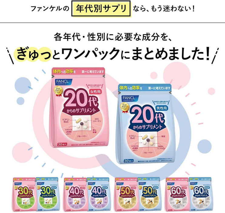 (現貨|全港免運) Fancl - 女士20代 綜合營養維他命補充丸 Good Choice Women 20+ (30小包, 15-30日分)【平行進口】