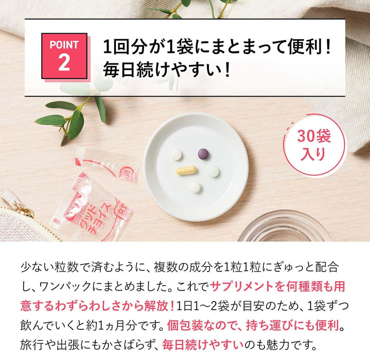 (現貨|全港免運) Fancl - 女士20代 綜合營養維他命補充丸 Good Choice Women 20+ (30小包, 15-30日分)【平行進口】