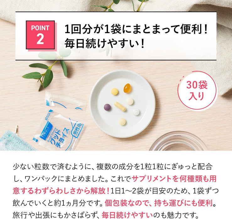 (現貨|全港免運) Fancl - 男士30代 綜合營養維他命補充丸 Good Choice Men 30+ (30小包, 15-30日分)【平行進口】