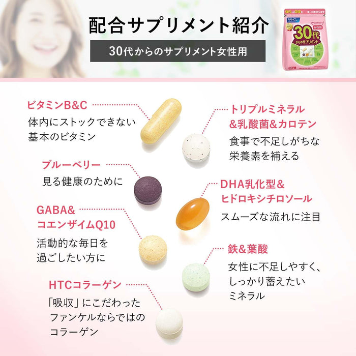(現貨|全港免運) Fancl - 女士30代 綜合營養維他命補充丸 Good Choice Women 30+  (30小包, 15-30日分)【平行進口】