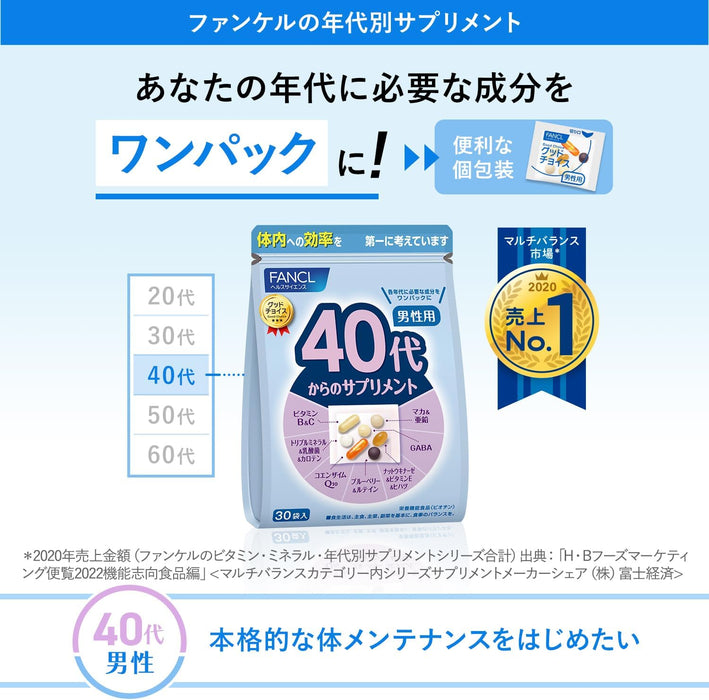 (現貨|全港免運) Fancl - 男士40代 綜合營養維他命補充丸 Good Choice Men 40+ (30小包, 15-30日分)【平行進口】