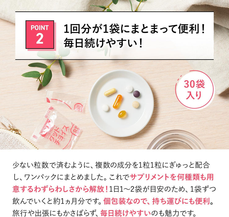 (現貨|全港免運) Fancl - 女士40代 綜合營養維他命補充丸 Good Choice Women 40+ (30小包, 15-30日分)【平行進口】