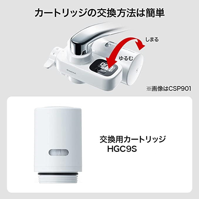 (現貨|全港免運) 三菱 - Mitsubishi Cleansui 替換濾水芯 CSP系列濾水器用 High Grade (HGC9SZ, 彩盒3個裝)【平行進口】