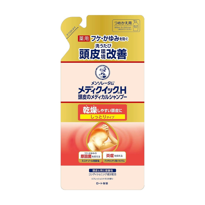 (現貨|全港免運) Rohto樂敦 - 曼秀雷敦 頭皮改善洗髮水 保濕滋潤型乾燥頭皮用 (320ml洗頭水 / 280ml補充裝)【平行進口】