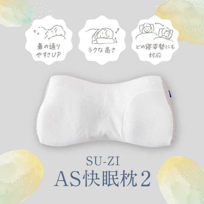 (現貨|全港免運) SU-ZI - AS Pillow (SS) 止鼾快眠枕 止鼻鼾枕頭 AS快眠枕2代 日本品牌【無盒,透明膠袋包裝】