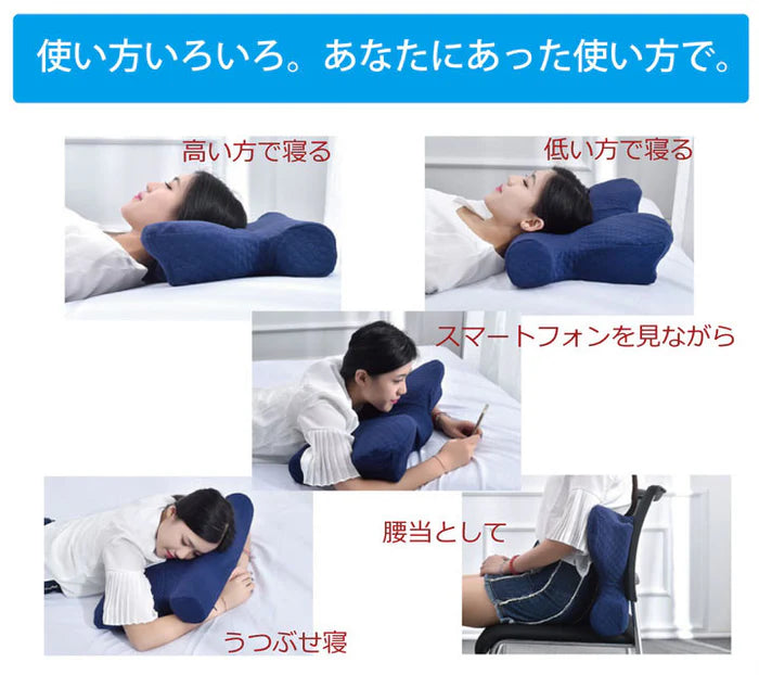 (現貨|全港免運) Ikehiko - 日本5Way Pillow 五用止鼻鼾快眠記憶枕頭 蝴蝶型 (35 x 64cm)