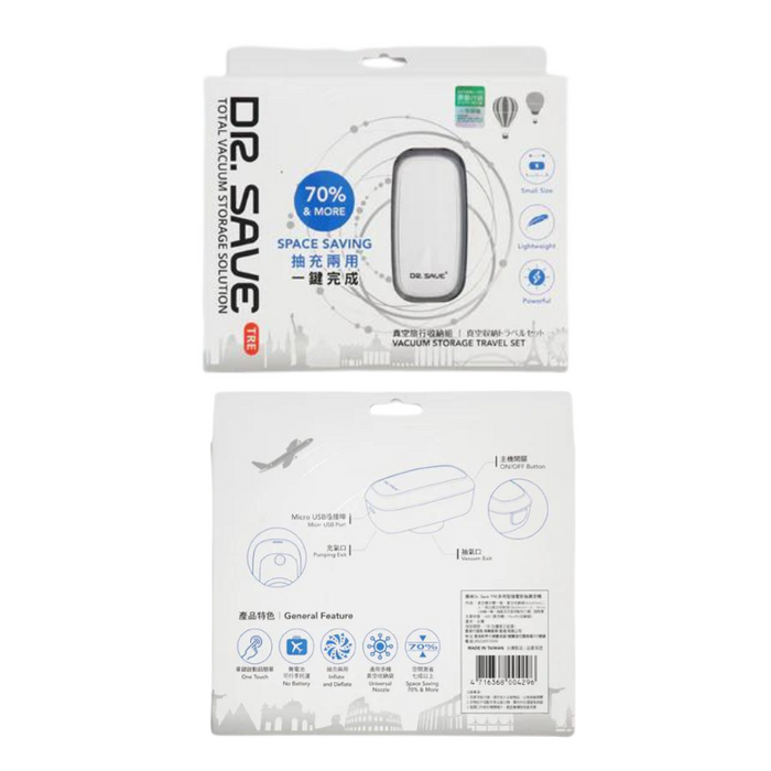(現貨|全港免運) Dr Save - TRE (USB插電版) 抽氣充氣兩用真空機套裝 (白色)【香港行貨|1年保養】