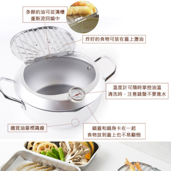(現貨|全港免運) Yoshikawa 吉川 - 味樂亭III 天婦羅炸鍋 20/24cm (附溫度計)【SJ2898/9】