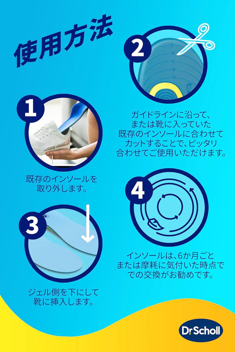 (現貨|全港免運) Dr.Scholl - Gel Activ Everyday Insole 爽健 日常緩衝鞋墊【平行進口】