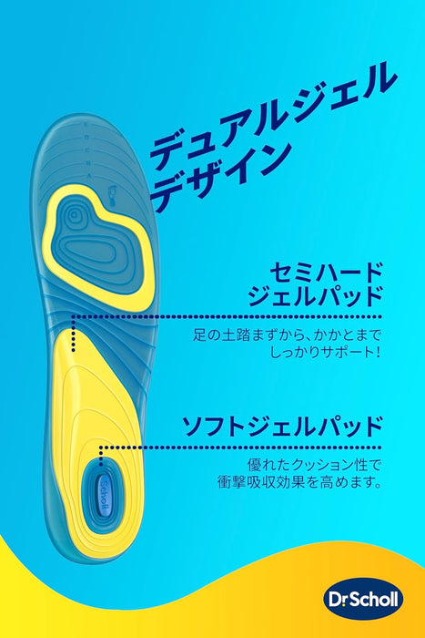(現貨|全港免運) Dr.Scholl - Gel Activ Everyday Insole 爽健 日常緩衝鞋墊【平行進口】