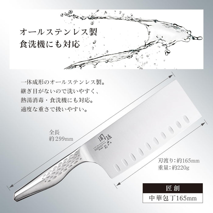 (現貨|全港免運) KAI - 貝印 關孫六匠創 一體成形中華菜刀 Chinese Cleaver AB5165 日本製【平行進口】