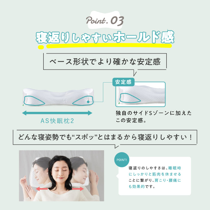 (現貨|全港免運) SU-ZI - AS Pillow (SS) 止鼾快眠枕 止鼻鼾枕頭 AS快眠枕2代 日本品牌【無盒,透明膠袋包裝】