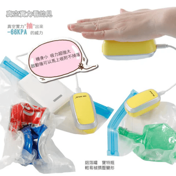 (現貨|全港免運) Dr Save - TRE (USB插電版) 抽氣充氣兩用真空機套裝 (白色)【香港行貨|1年保養】