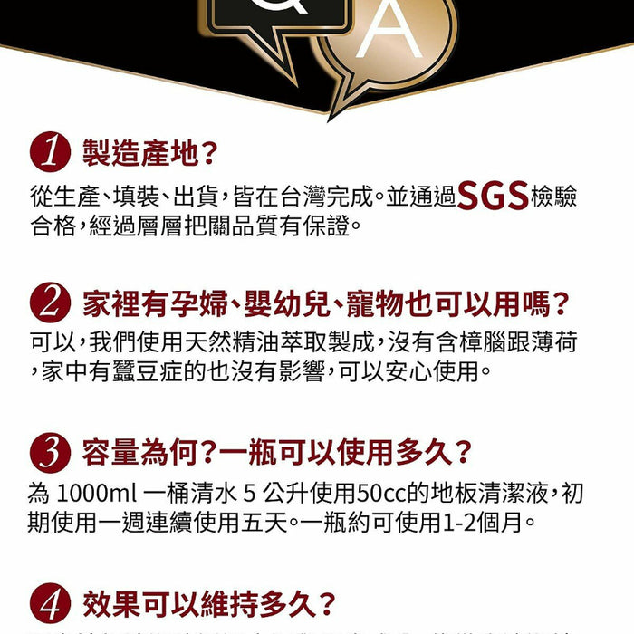 (現貨|全港免運) 家事女王 - Housework Queen 植萃驅蟲地板清潔劑 驅蟑螂螞蟻 (1L/1000ml)