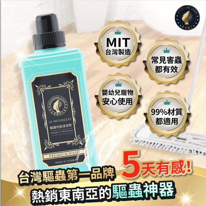 (現貨|全港免運) 家事女王 - Housework Queen 植萃驅蟲地板清潔劑 驅蟑螂螞蟻 (1L/1000ml)