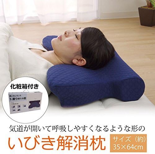 (現貨|全港免運) Ikehiko - 日本5Way Pillow 五用止鼻鼾快眠記憶枕頭 蝴蝶型 (35 x 64cm)