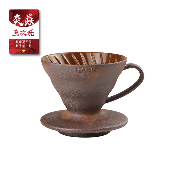 (現貨|全港免運) Hario - V60 01老岩泥濾杯 五次燒 炎焱 (VDCR-01-BR5) HARIO聯乘陶作坊Aurli奧利 咖啡濾杯