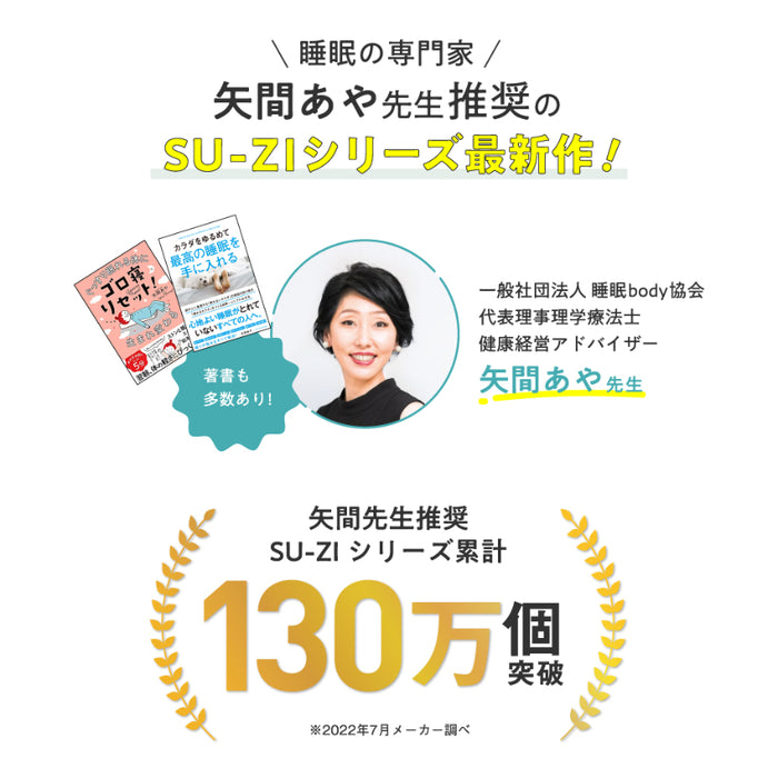 (現貨|全港免運) SU-ZI - AS Pillow (SS) 止鼾快眠枕 止鼻鼾枕頭 AS快眠枕2代 日本品牌【無盒,透明膠袋包裝】