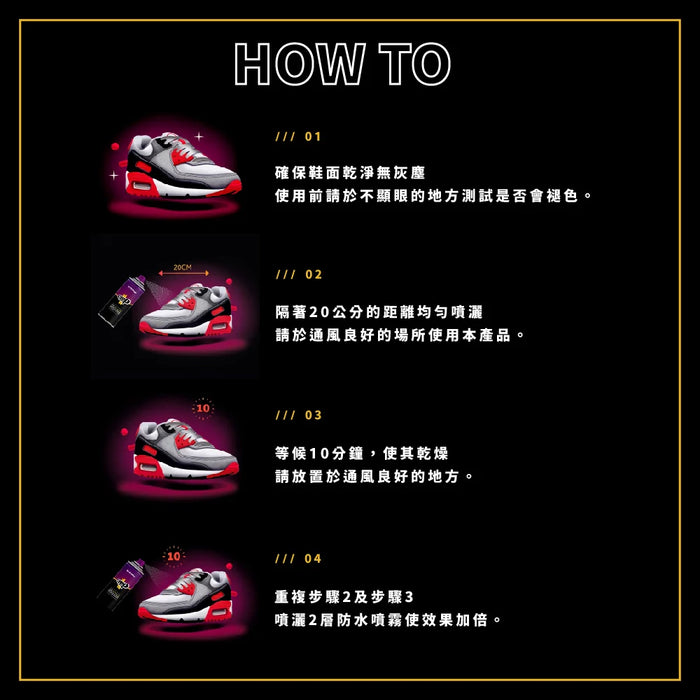 (現貨|全港免運) Crep Protect - 德國製波鞋抗污防水噴霧 Crep Protect Spray Rain and Stain Protection (200ml)