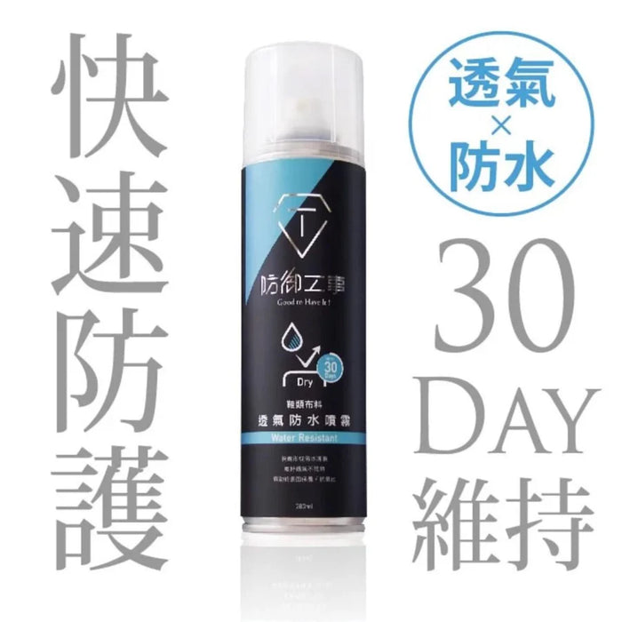 (現貨|全港免運) T-Fence 防御工事 - 透氣長效防水噴霧 台灣製 Waterproof Spray (280ml)