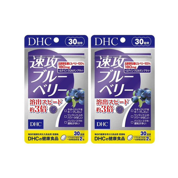 (現貨｜全港免運) DHC - 速效3倍濃度 速攻護眼藍莓精華素 (2x 60粒,30日份)【平行進口】