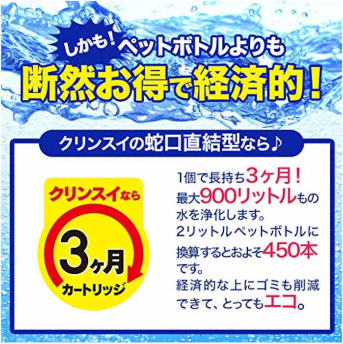 (現貨｜全港免運) 三菱 - Mitsubishi Cleansui 替換濾水芯 MD系列濾水器用 High Grade (MDC01SZ, 彩盒3個裝)【平行進口】