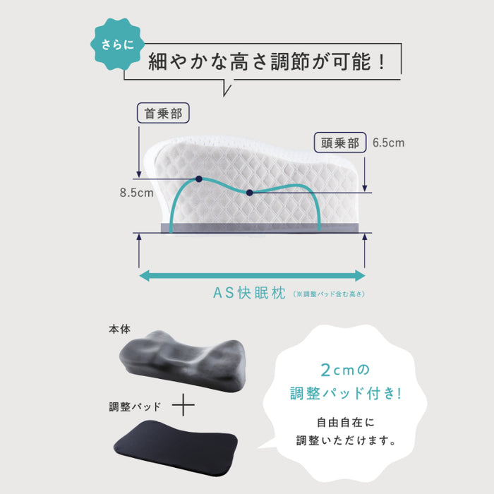 (現貨｜全港免運) SU-ZI - AS Pillow (SS) 止鼾快眠枕 止鼻鼾枕頭 AS快眠枕2代 日本品牌【無盒,透明膠袋包裝】