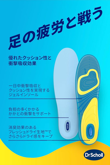 (現貨｜全港免運) Dr.Scholl - Gel Activ Everyday Insole 爽健 日常緩衝鞋墊【平行進口】