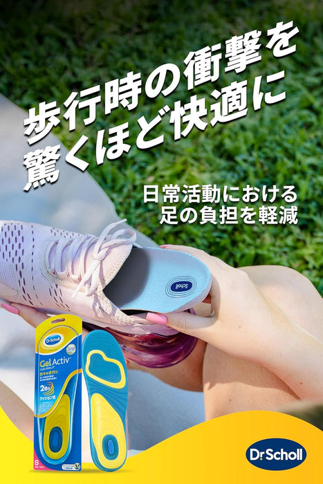 (現貨｜全港免運) Dr.Scholl - Gel Activ Everyday Insole 爽健 日常緩衝鞋墊【平行進口】